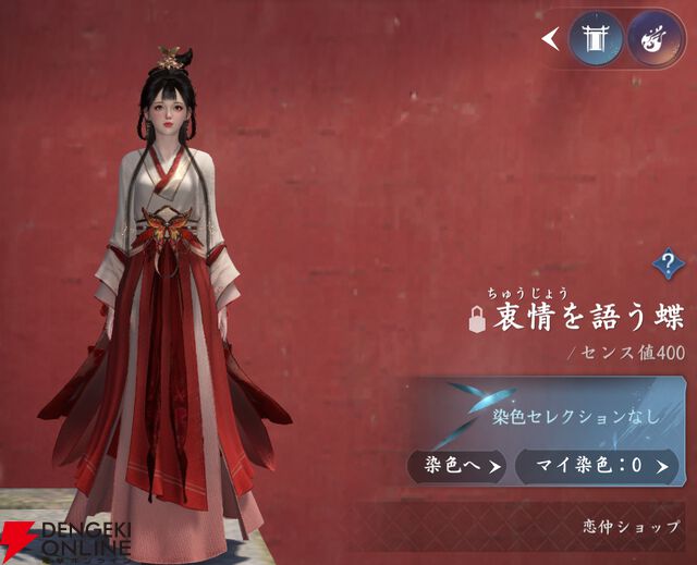 『逆水寒（Justice）』