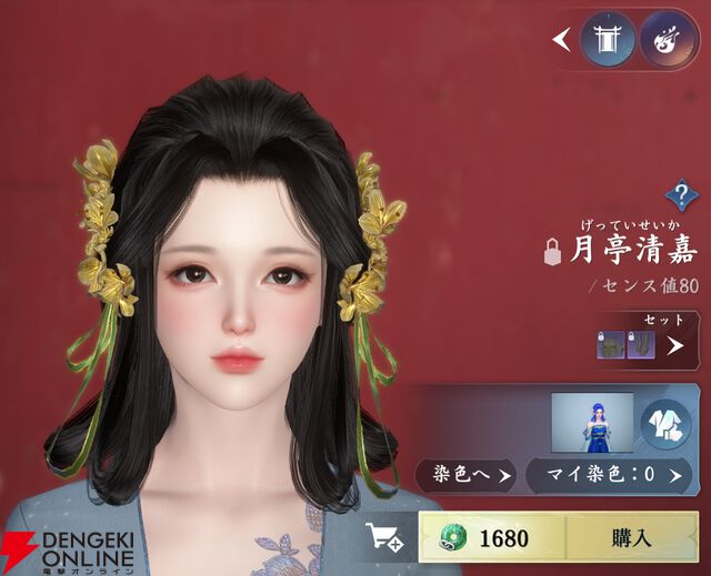 『逆水寒（Justice）』