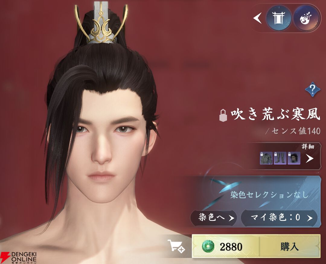 『逆水寒（Justice）』