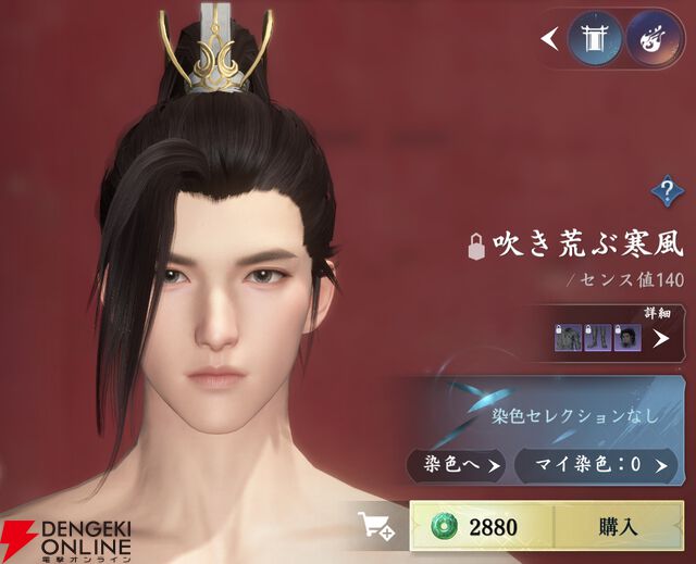 『逆水寒（Justice）』