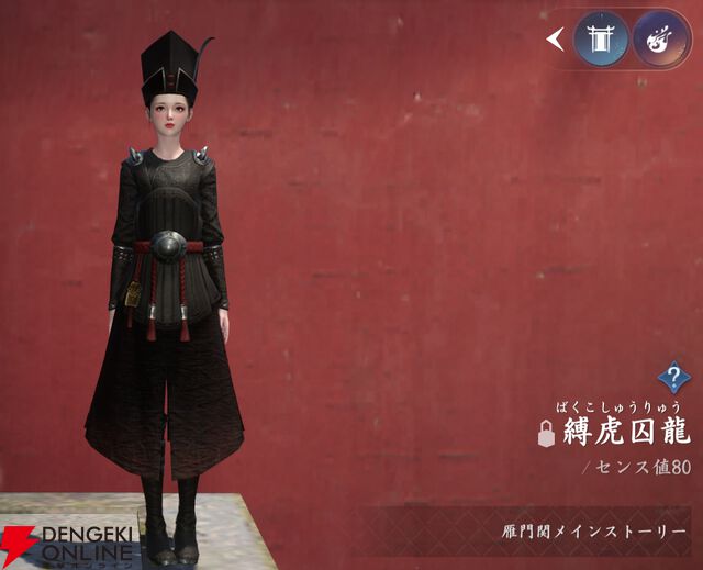 『逆水寒（Justice）』