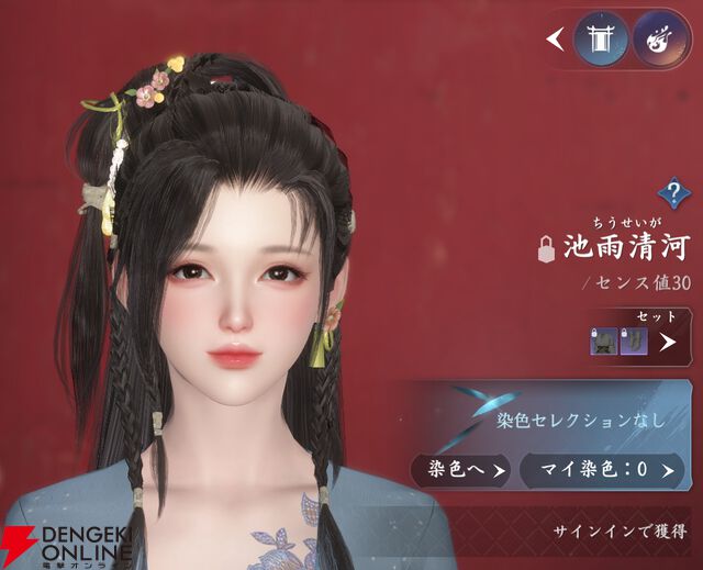 『逆水寒（Justice）』