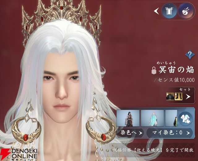 『逆水寒（Justice）』