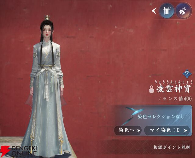 『逆水寒（Justice）』