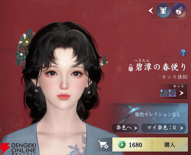 『逆水寒（Justice）』