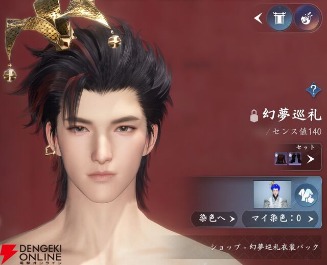 『逆水寒（Justice）』