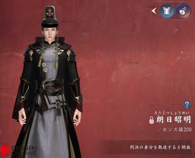 『逆水寒（Justice）』