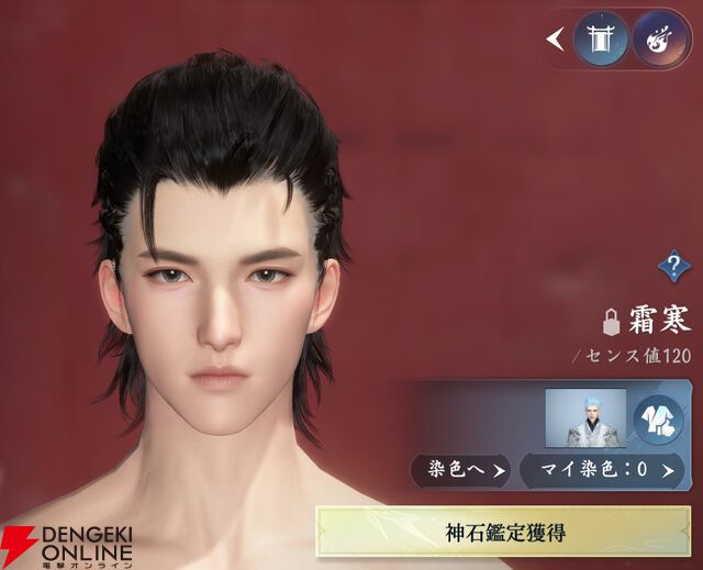 『逆水寒（Justice）』