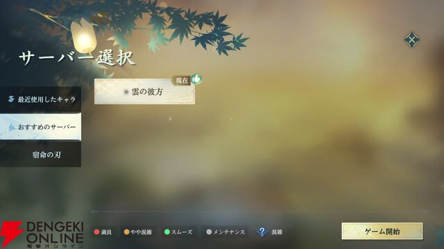 『逆水寒（Justice）』