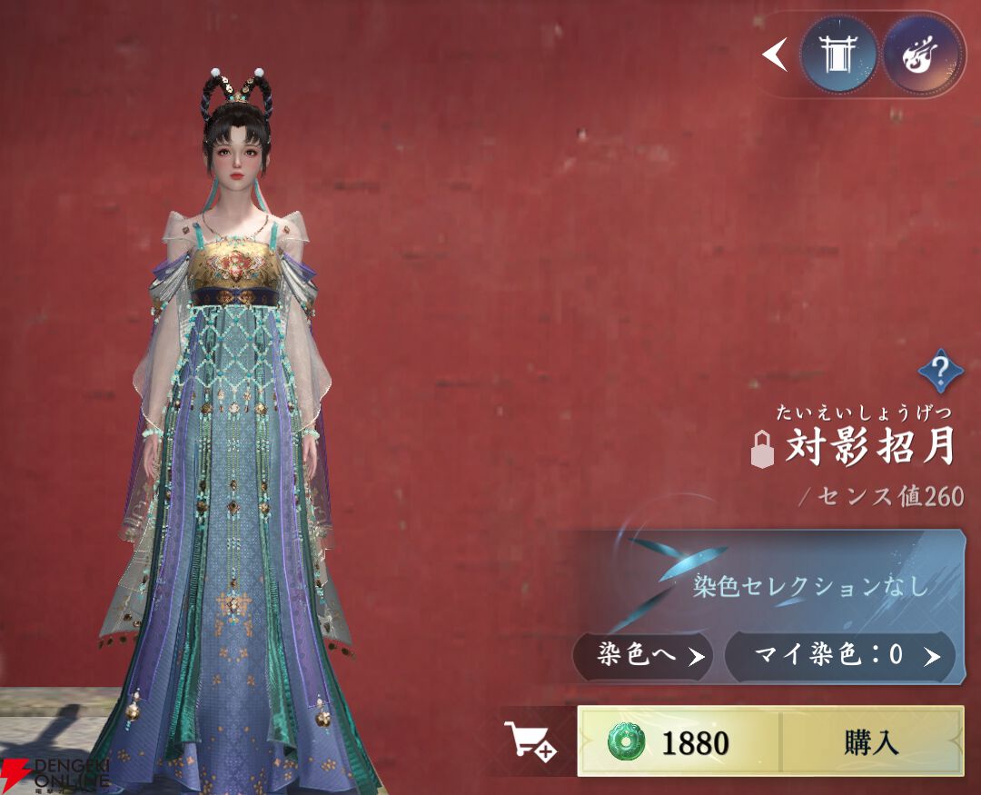 『逆水寒（Justice）』