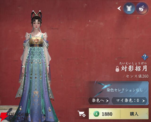 『逆水寒（Justice）』