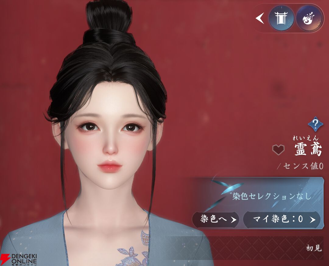 『逆水寒（Justice）』