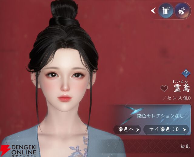 『逆水寒（Justice）』