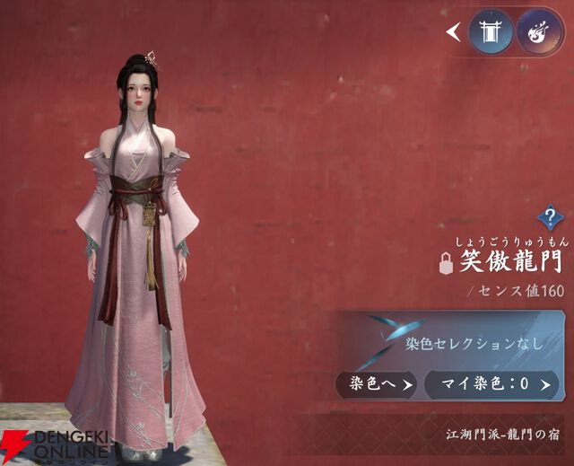 『逆水寒（Justice）』