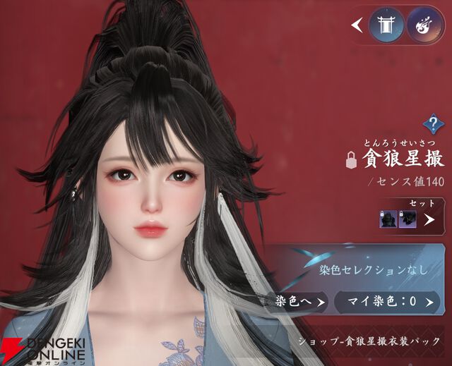 『逆水寒（Justice）』