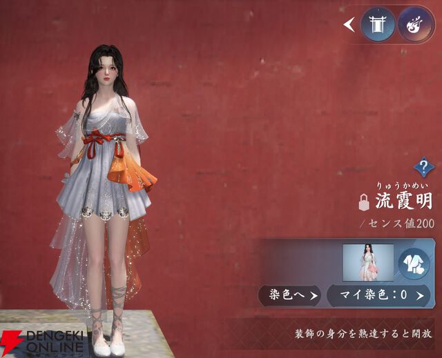 『逆水寒（Justice）』