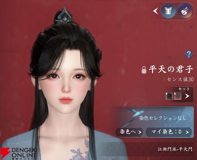 『逆水寒（Justice）』