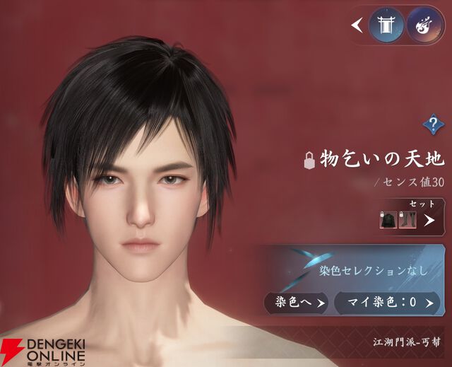 『逆水寒（Justice）』