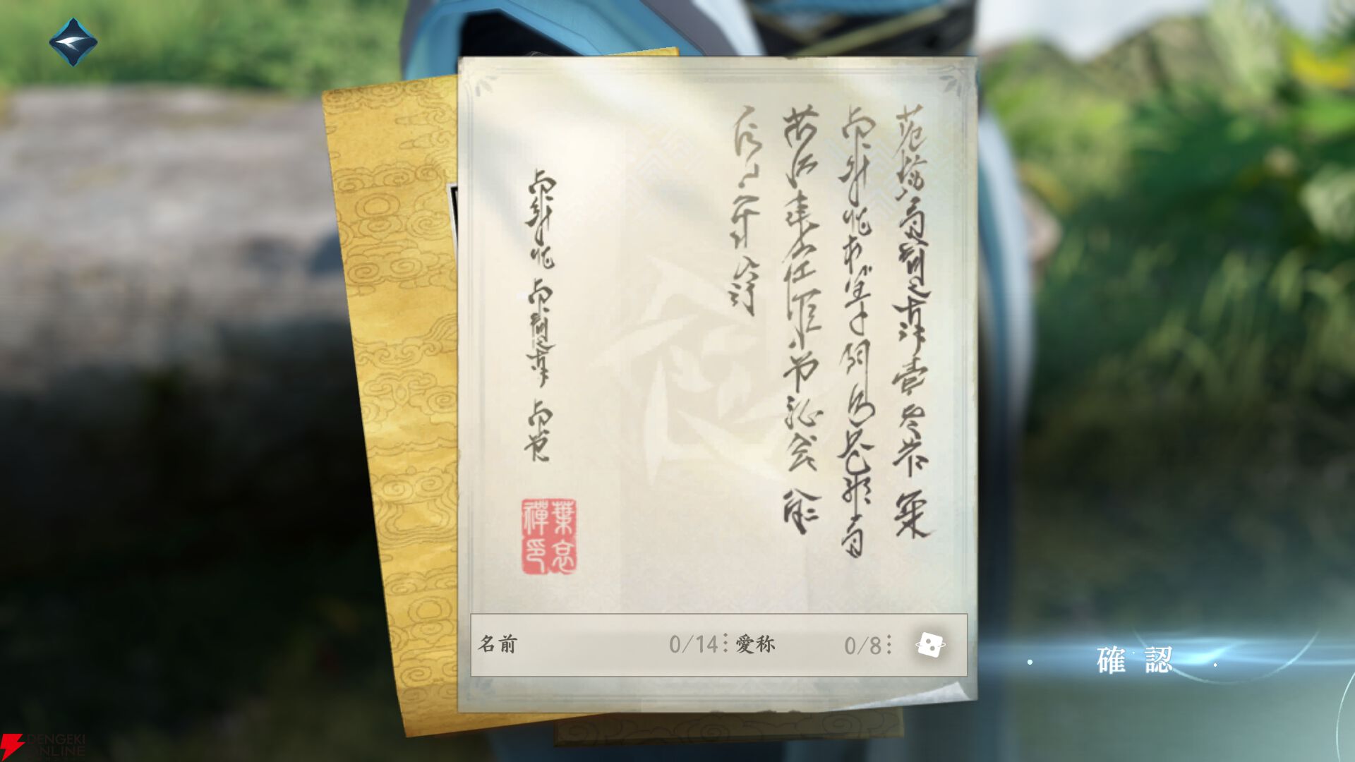 『逆水寒（Justice）』