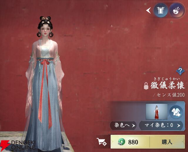 『逆水寒（Justice）』