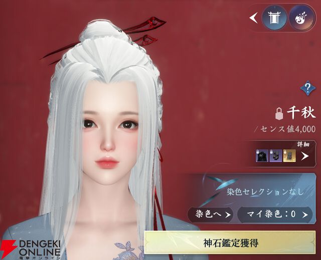 『逆水寒（Justice）』