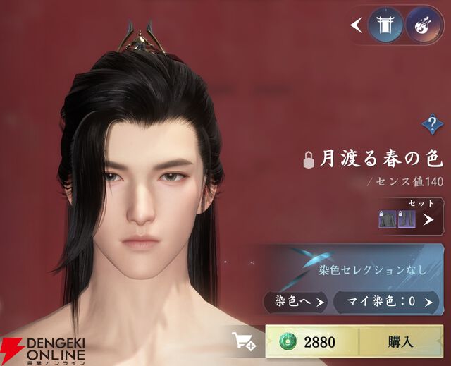 『逆水寒（Justice）』