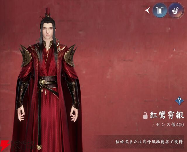 『逆水寒（Justice）』