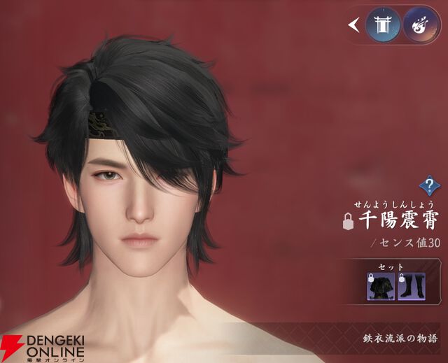 『逆水寒（Justice）』