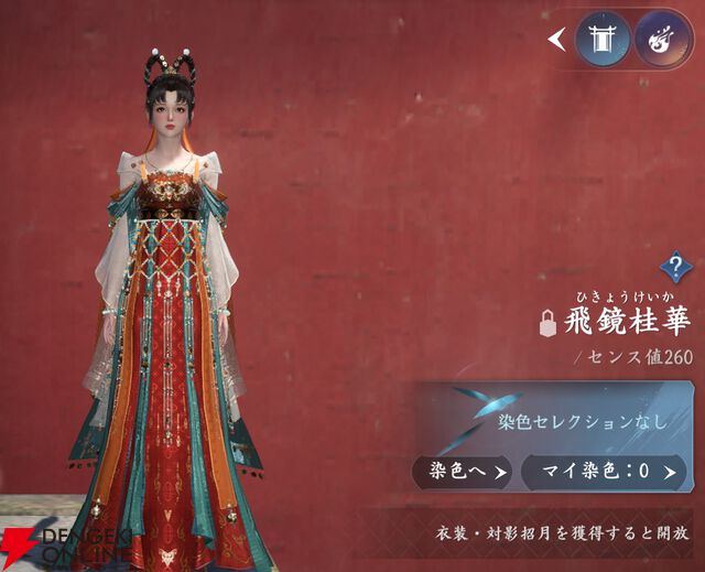 『逆水寒（Justice）』