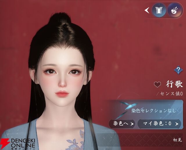 『逆水寒（Justice）』