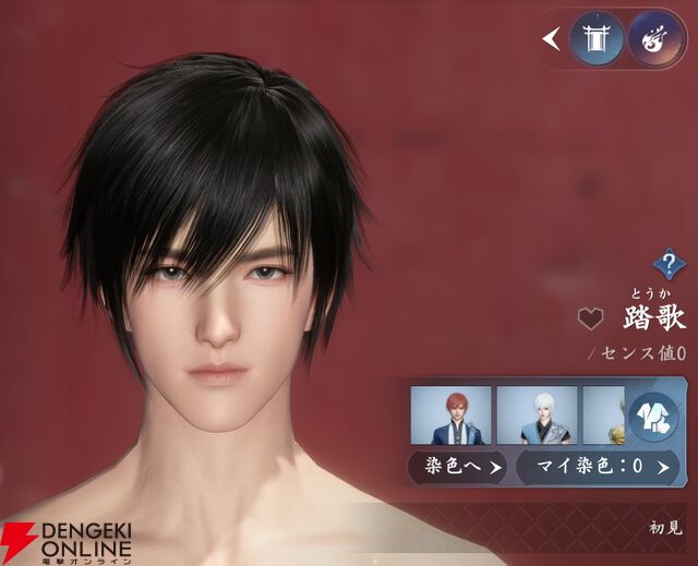 『逆水寒（Justice）』