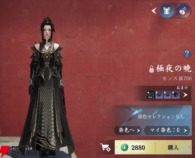 『逆水寒（Justice）』