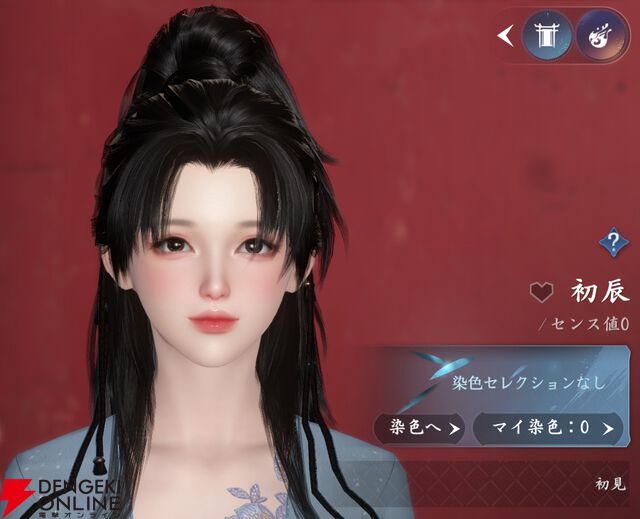 『逆水寒（Justice）』