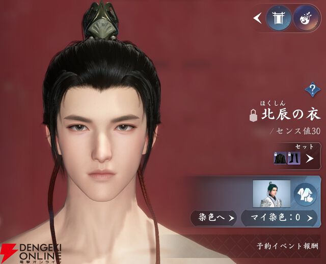 『逆水寒（Justice）』