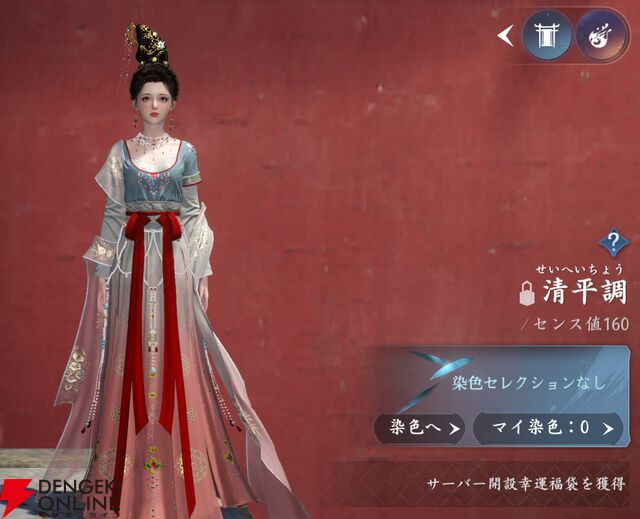 『逆水寒（Justice）』