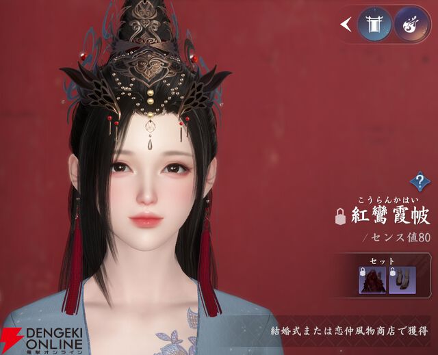 『逆水寒（Justice）』