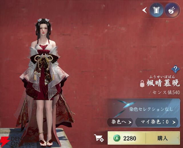 『逆水寒（Justice）』