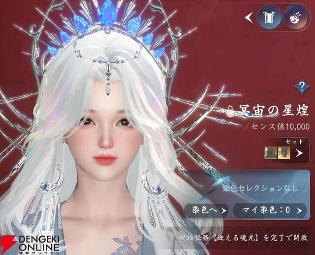 『逆水寒（Justice）』