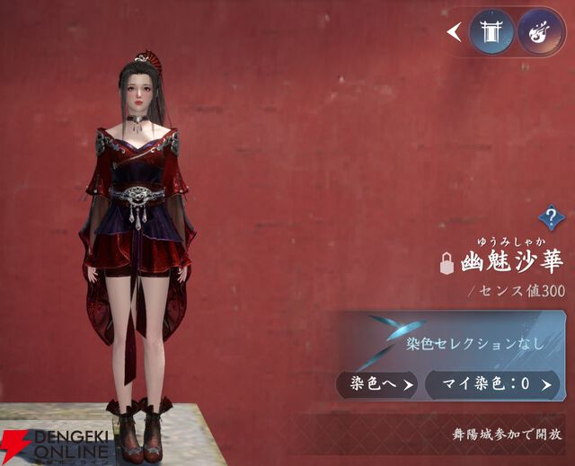 『逆水寒（Justice）』