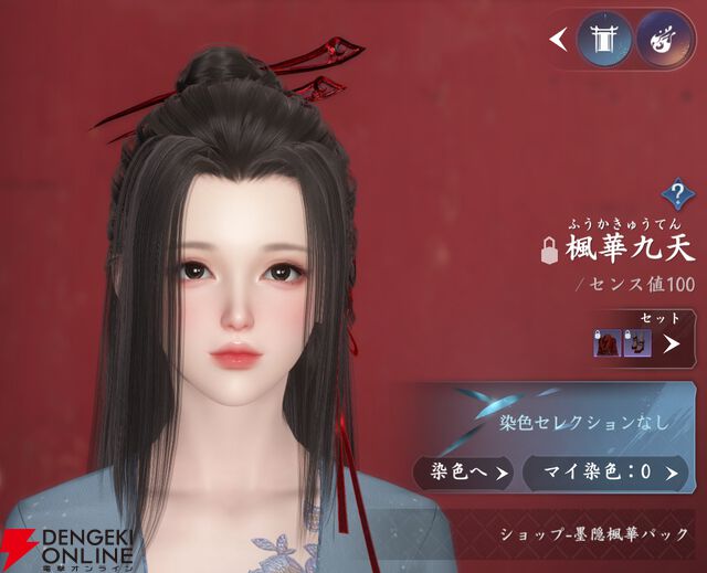 『逆水寒（Justice）』