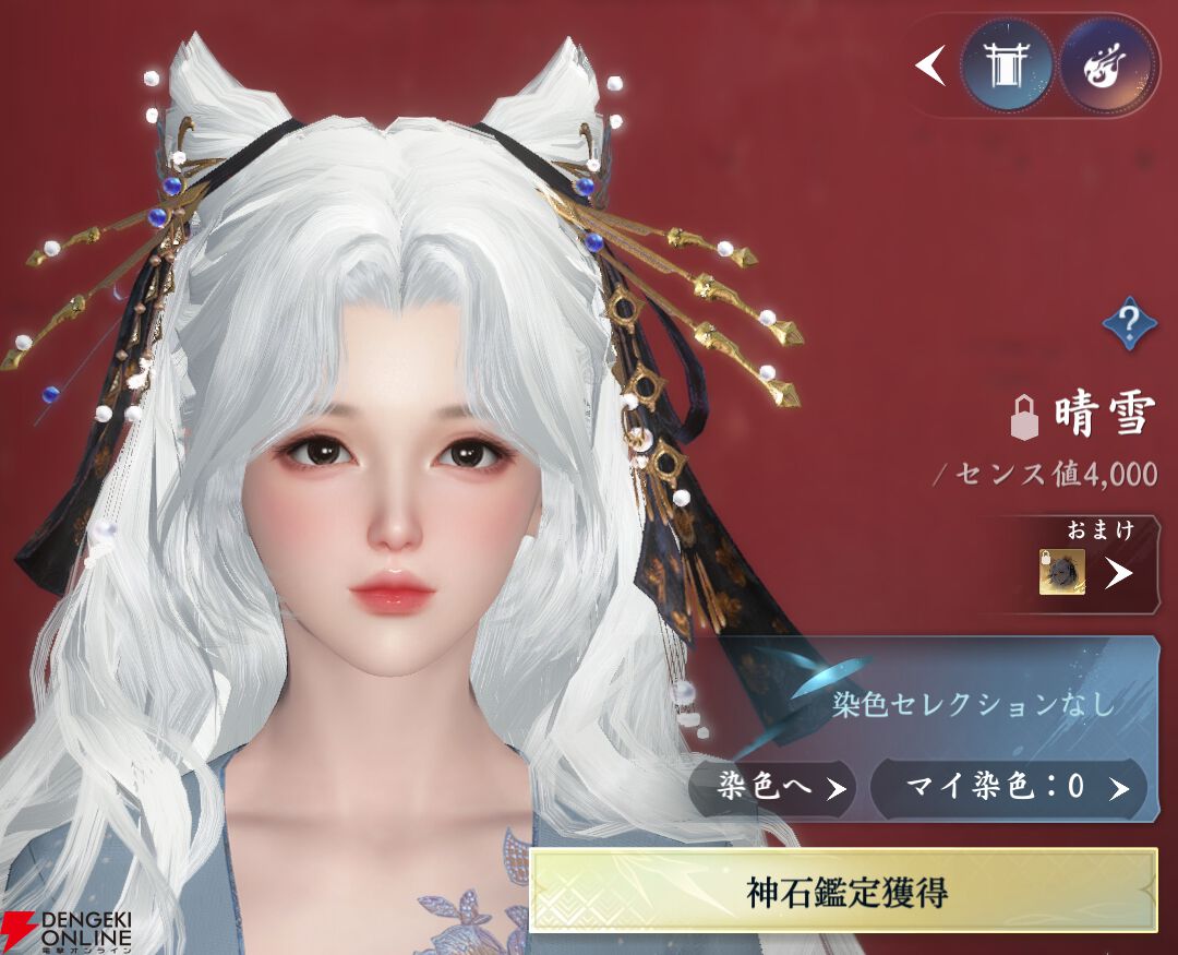 『逆水寒（Justice）』
