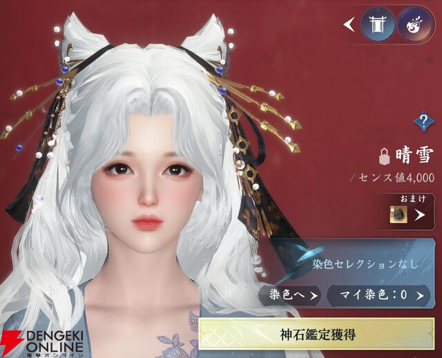 『逆水寒（Justice）』