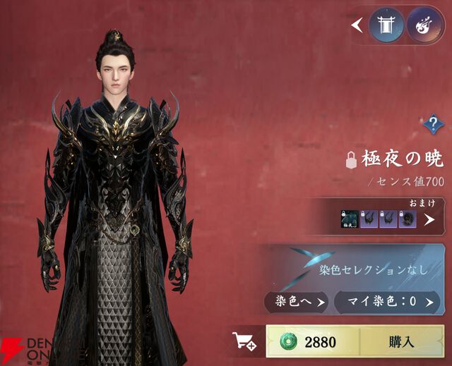 『逆水寒（Justice）』