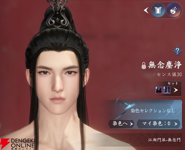 『逆水寒（Justice）』