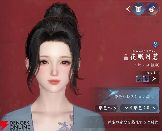 『逆水寒（Justice）』