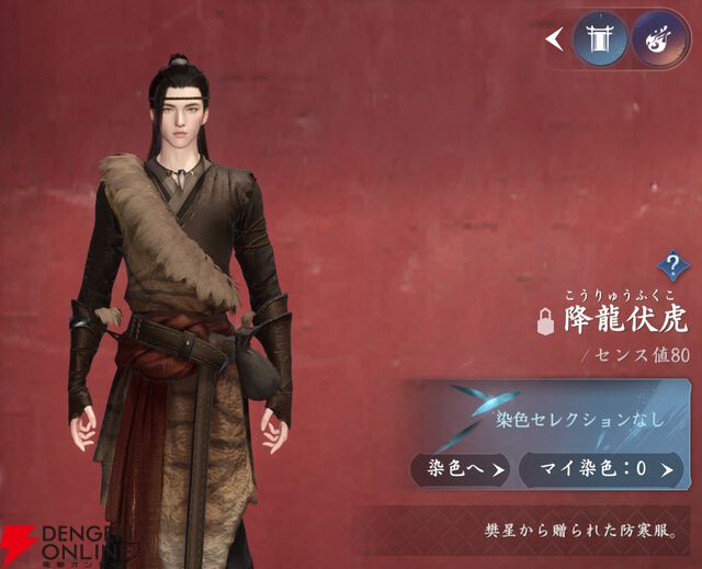 『逆水寒（Justice）』