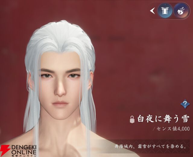 『逆水寒（Justice）』