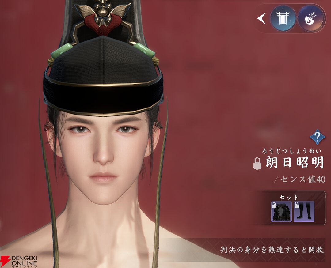 『逆水寒（Justice）』