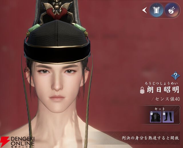 『逆水寒（Justice）』