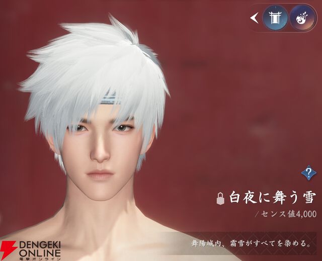 『逆水寒（Justice）』